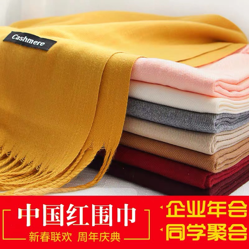 Summer Korean version of a cashmere pure color air conditioning room shawl annual red scarf custom logo embroidery neck thumbnail