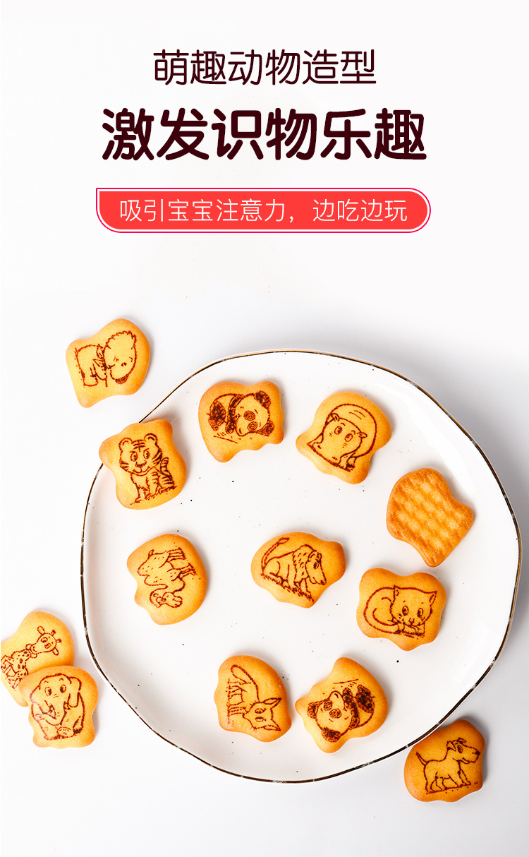 宝制果动物饼干90g详情图5