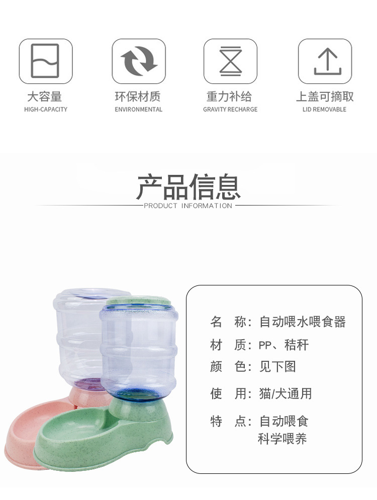宠物狗自动喂食器 宠物猫饮水机 狗碗猫碗喂水喂食组合喂食器批发详情图2