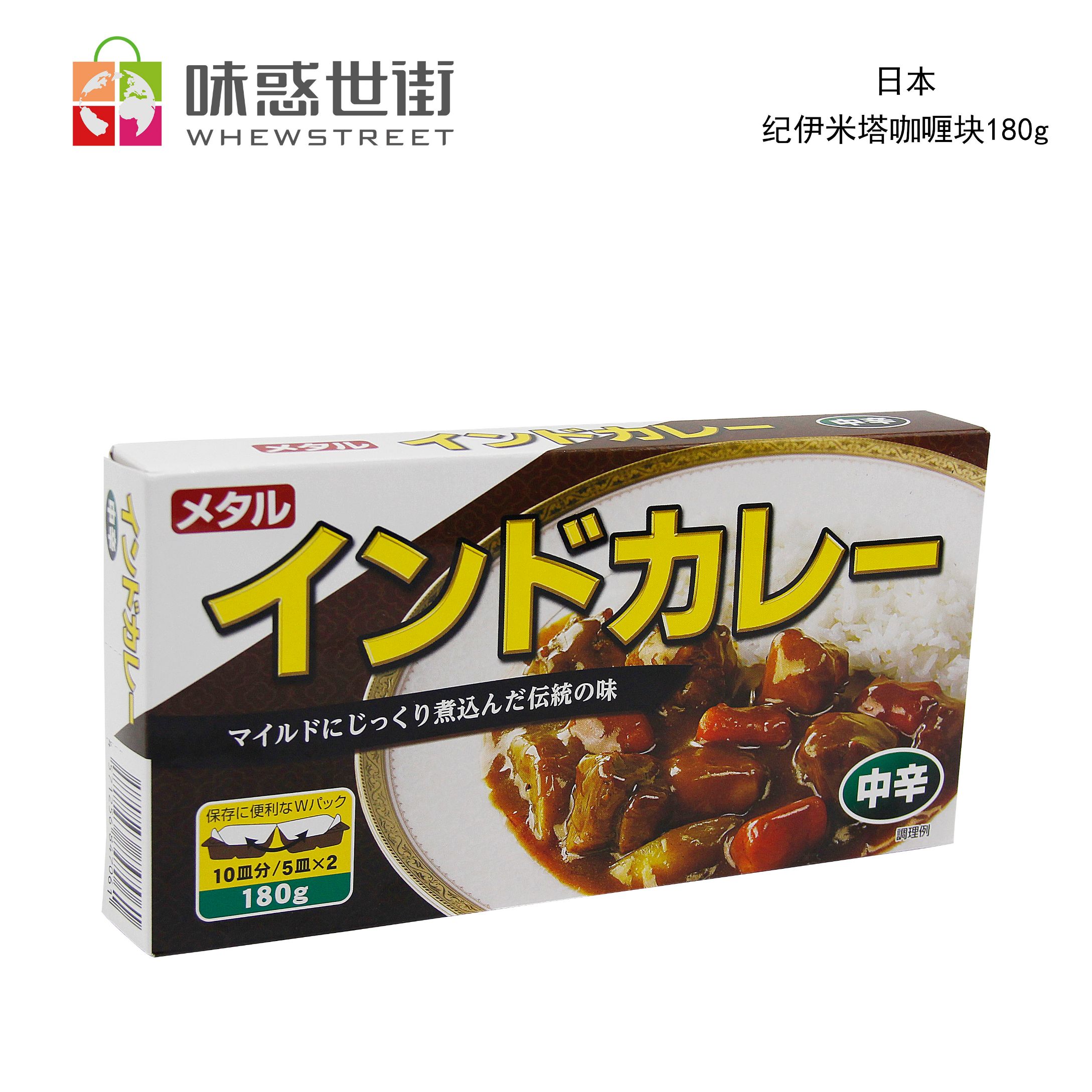 纪伊米塔咖喱块180g