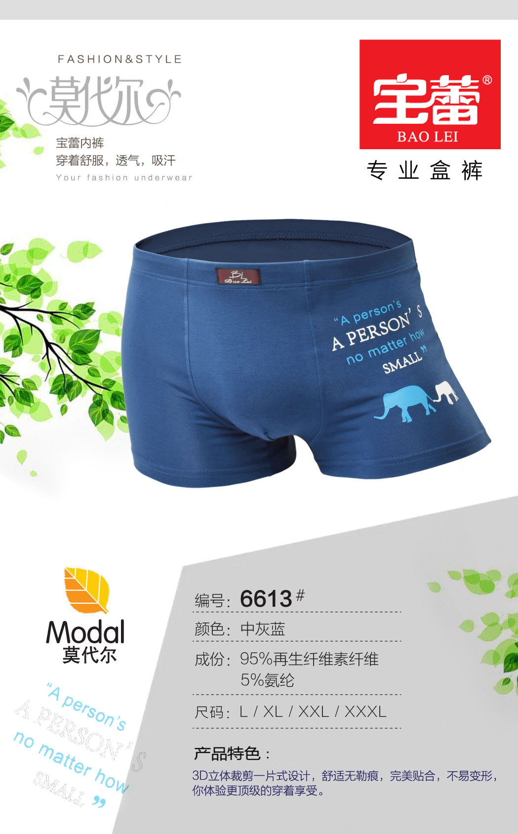 【 2-piece box Set 】 Bolei Men's Underwear, Flat Angle Men's Underwear, Breathable and Comfortable Underwear 6613 detail image 1