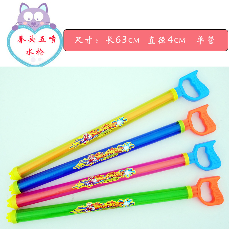 Water Gun 16
