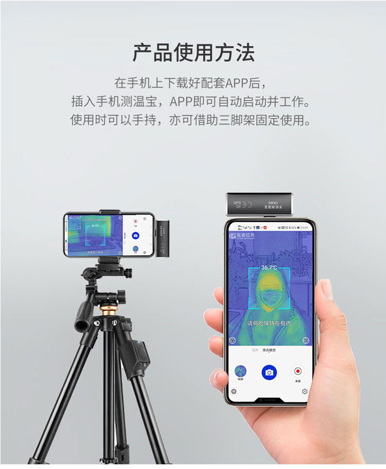 高德红外人体测温手机热成像CB360高精准即插即用高温预警详情图16