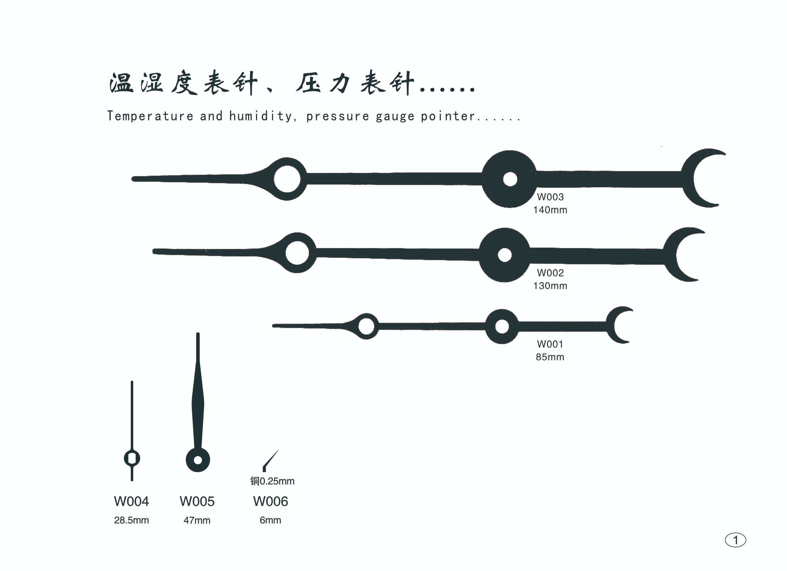 秒针 钟针 指针 钟表指针 挂钟 配件 精工轴孔/太阳轴孔详情图6