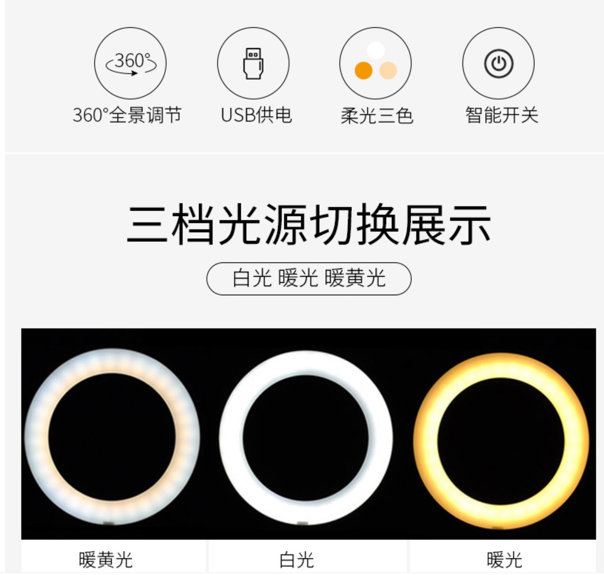 6寸8寸10寸直播补光灯手机直播设备摄影支架自拍LED美颜环形灯详情图2