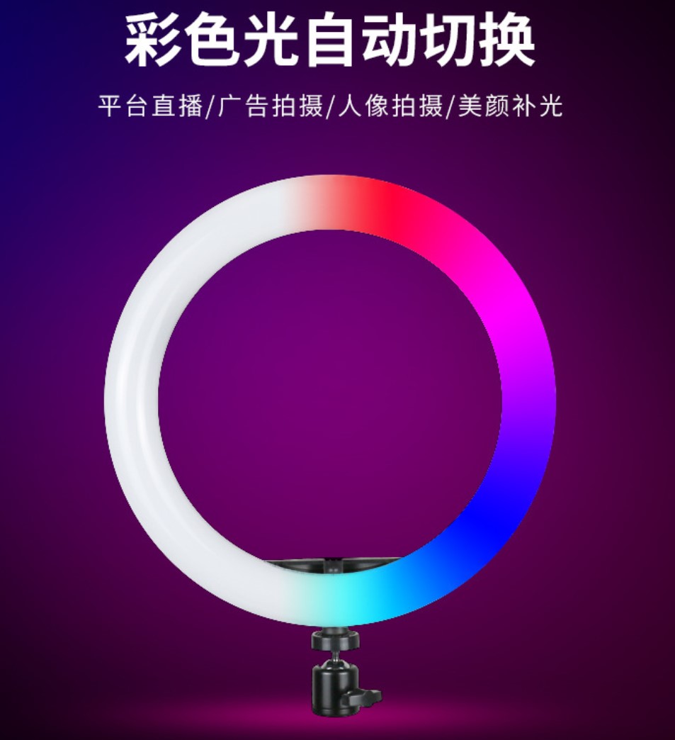 10寸rgb环形补光灯 26cm手机直播多彩美颜灯主播自拍摄影三脚架详情图4
