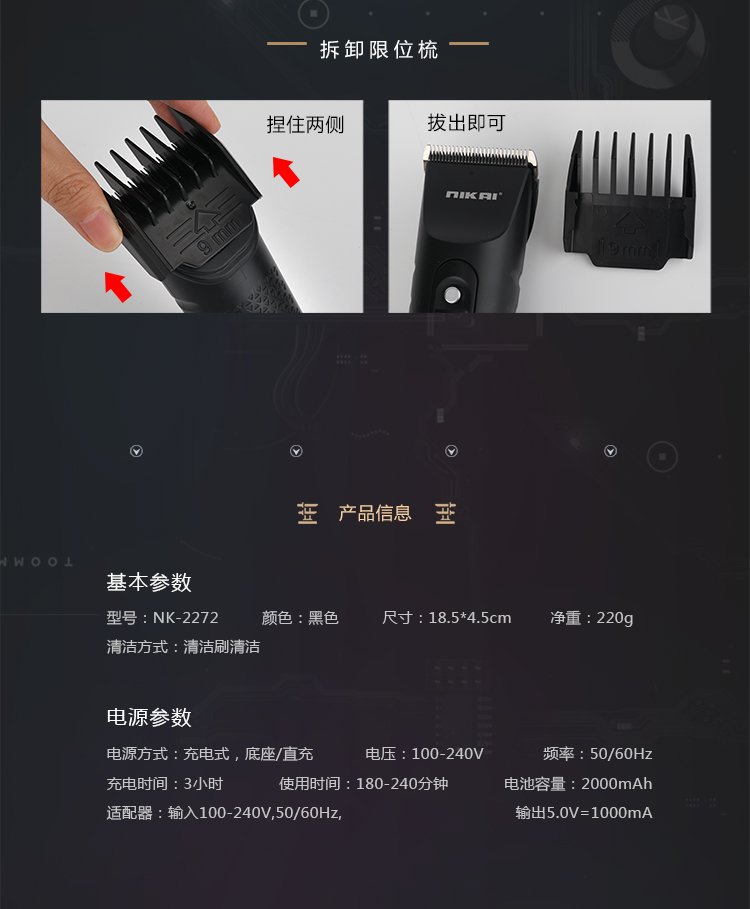 跨境专供2272液晶电动理发器 充电电推剪 发廊专业理发剪推子详情16