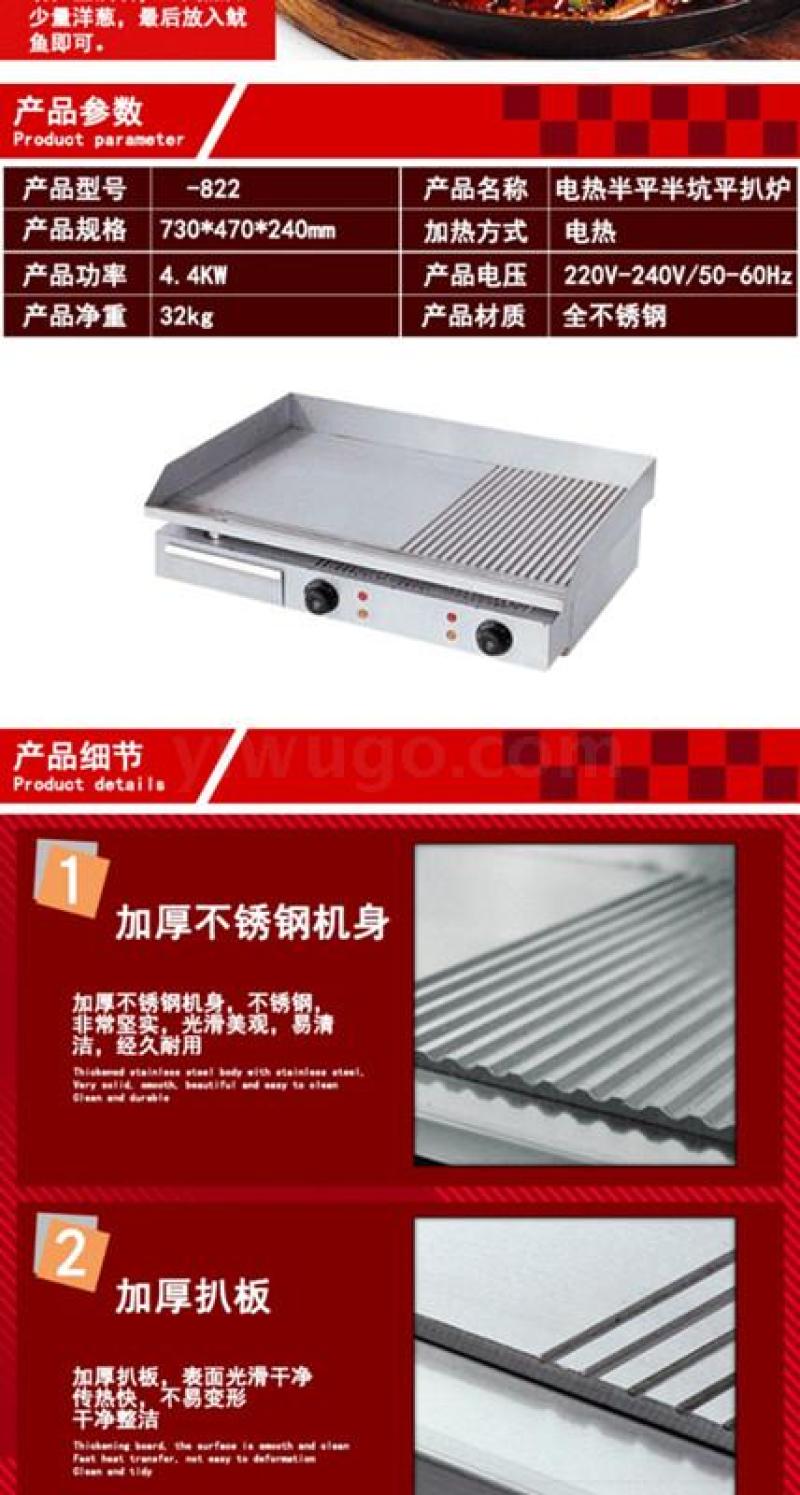 [Semi-flat and semi-pit electric grill]730mm commercial stall teppanyaki equipment for grilling squid, gas machine hand-grabbed pancake detail image 4
