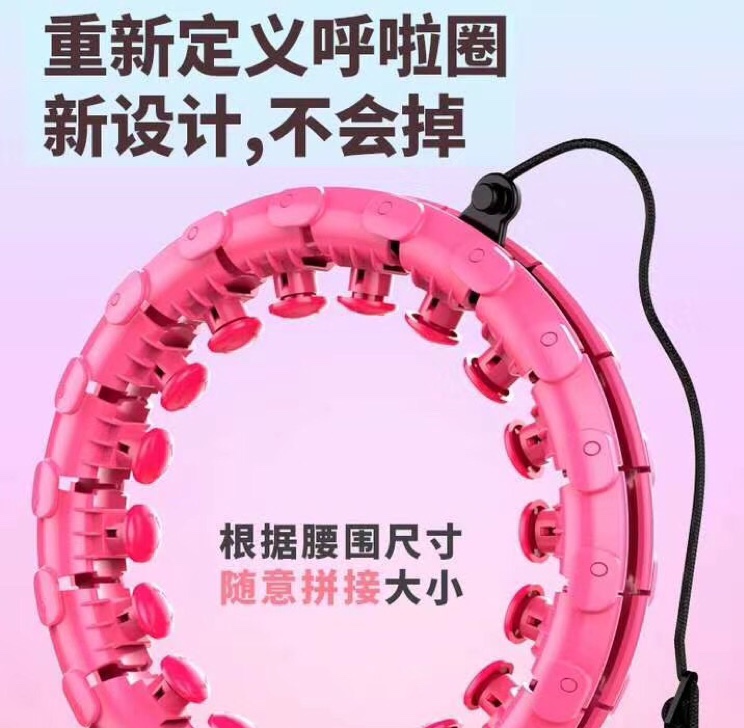 智能呼啦圈 抖音网红爆款呼啦圈白底实物图