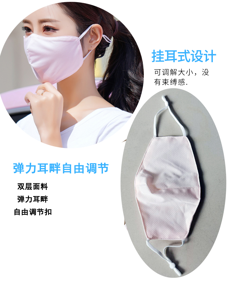 Sun Mask Female Uv Ice Silk Summer Thin Breathable And Easy To Breathe Male Sun Mask Korean Version Can Be Cleaned [For Foreign Trade] Item Picture