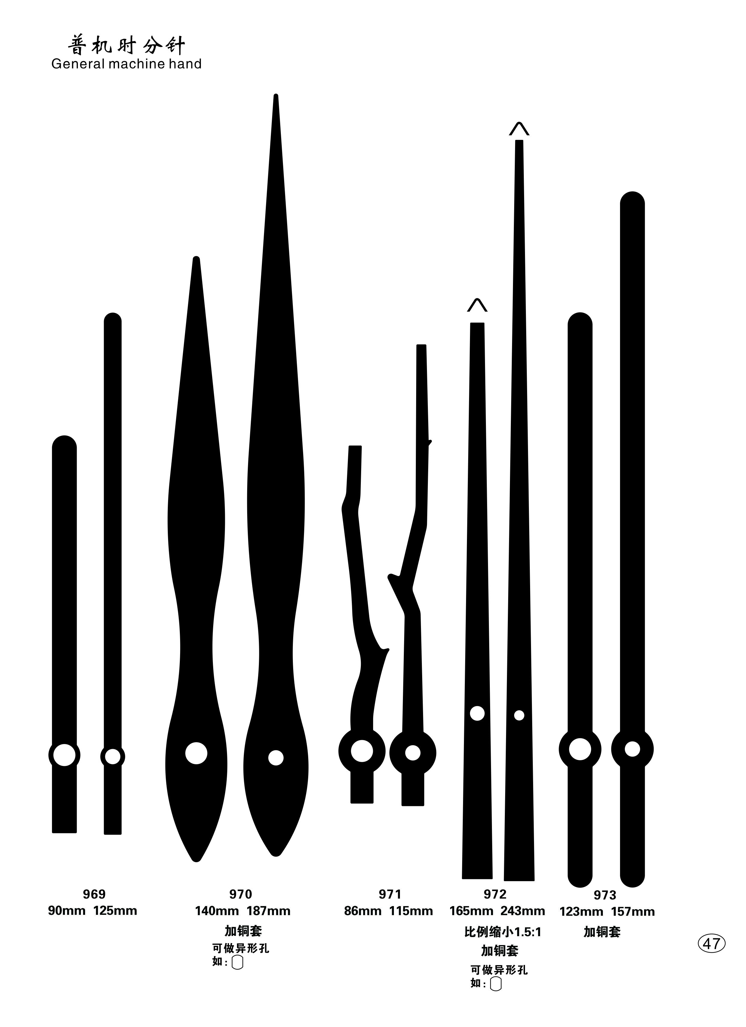 大号钟针 指针 钟表指针 挂钟 配件 注意：精工轴孔/太阳轴孔详情图3