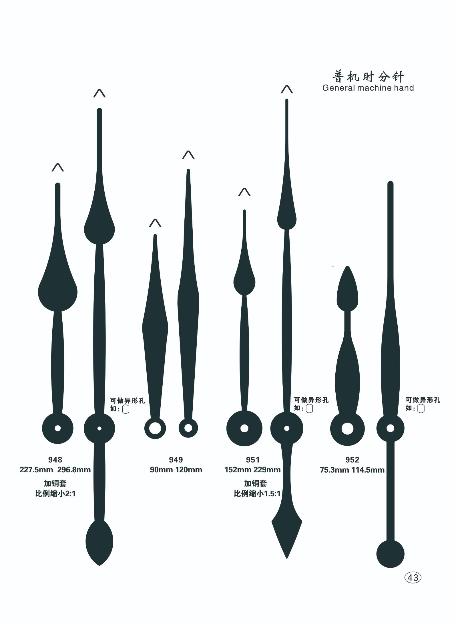 大号钟针 指针 钟表指针 挂钟 配件 注意：精工轴孔/太阳轴孔细节图