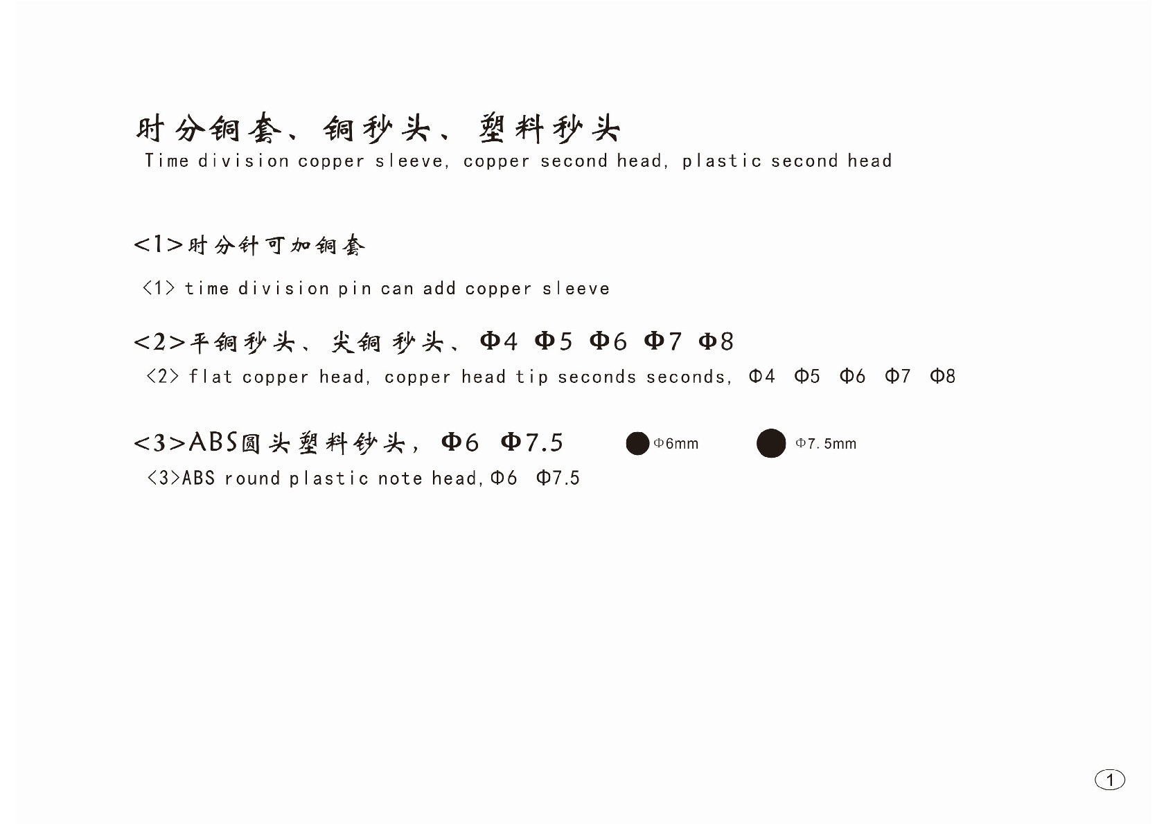 时分针大 钟针 指针 钟表指针 挂钟 配件 精工轴孔/太阳轴孔详情图2