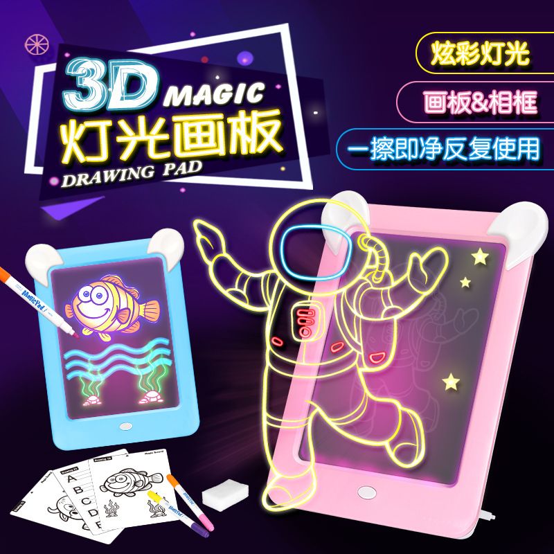 3DMagicDrawingPad儿童益智LED画板3d发光画板脑力开发玩具详情图1