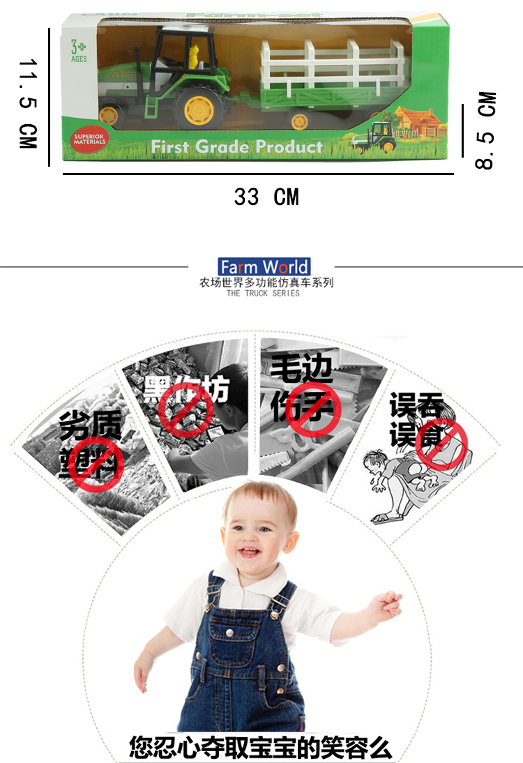 儿童滑行农夫车玩具仿真农场玩具农业拖斗车拖拉机玩具儿童运输车详情图9