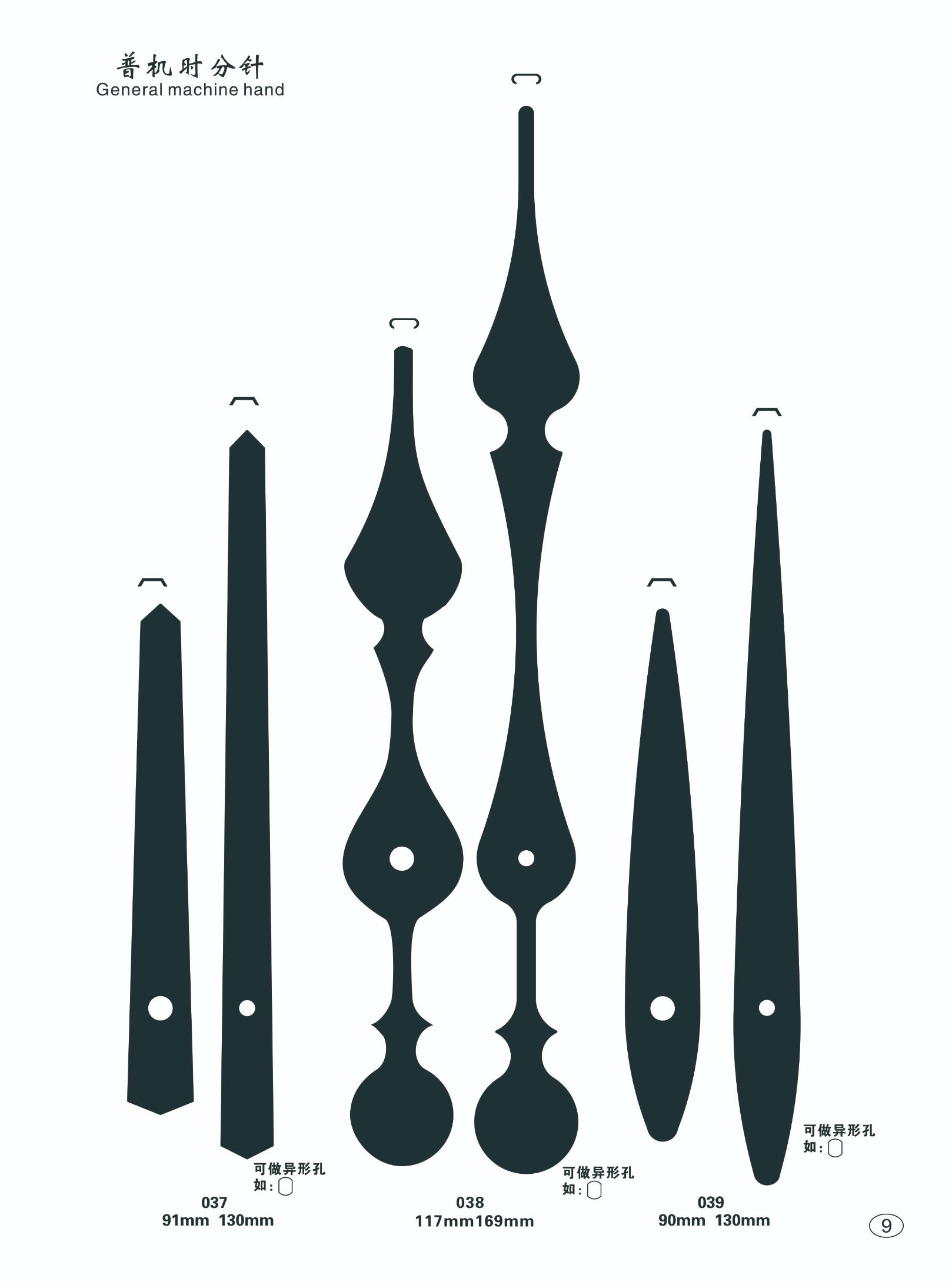 时分针大 钟针 指针 钟表指针 挂钟 配件 精工轴孔/太阳轴孔详情图9
