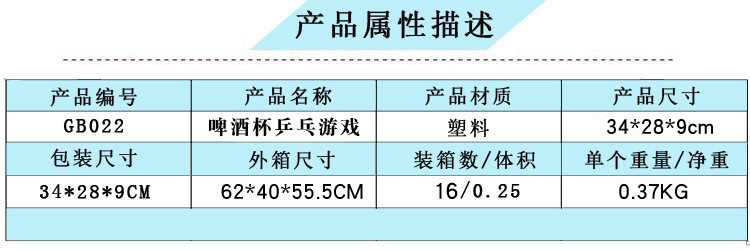 双泡壳24啤酒乒乓游戏杯酒吧游戏用品户外休闲游戏beerpong详情图1