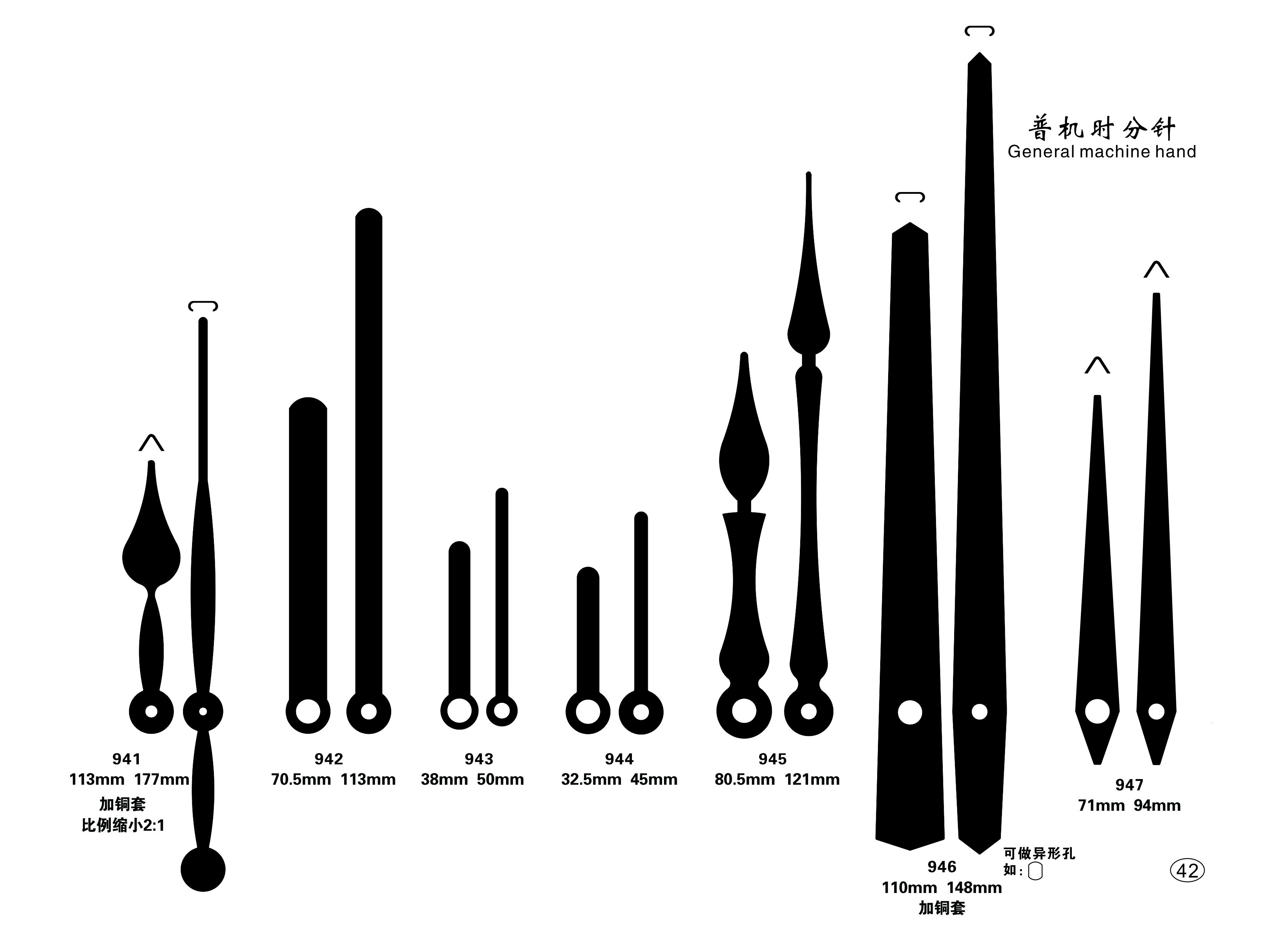 大号钟针 指针 钟表指针 挂钟 配件 注意：精工轴孔/太阳轴孔详情图4