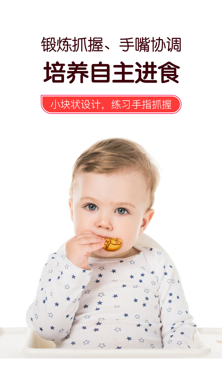 宝制果动物饼干90g详情图7