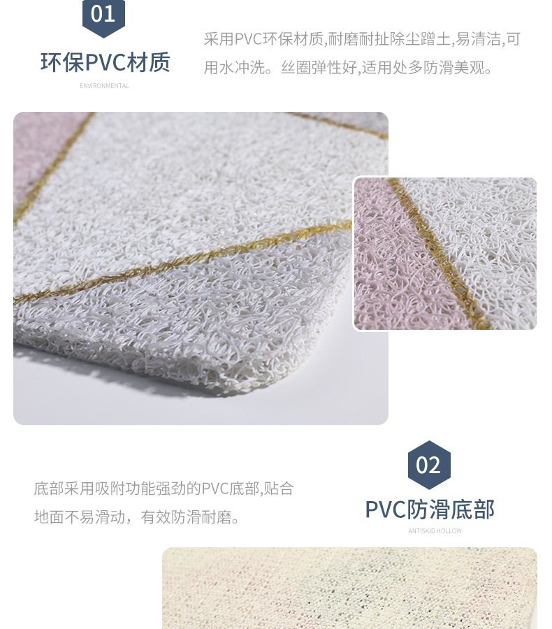 INS北欧风PVC丝圈地垫脚垫清新简约进门入户防滑门垫家用卧室地毯详情图6
