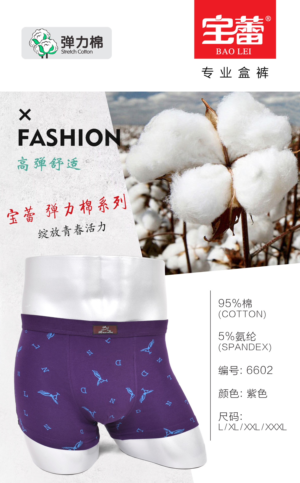 【 2-piece box set 】 Bolei Men's Underwear - Flat Angle Men's Underwear - Breathable and Comfortable Underwear 6602 detail image 1