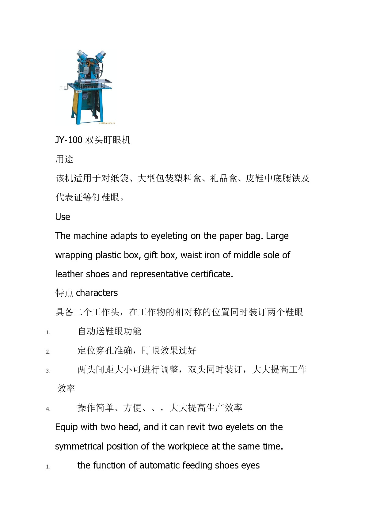 JY-100 Dual-head staring machine, dual-head nail fastening machine detail image 3