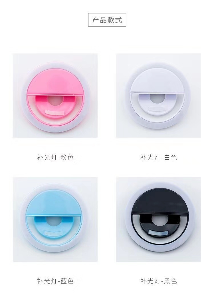 LED圆形手机补光灯直播自拍美颜灯摄影镜头闪光灯详情图7