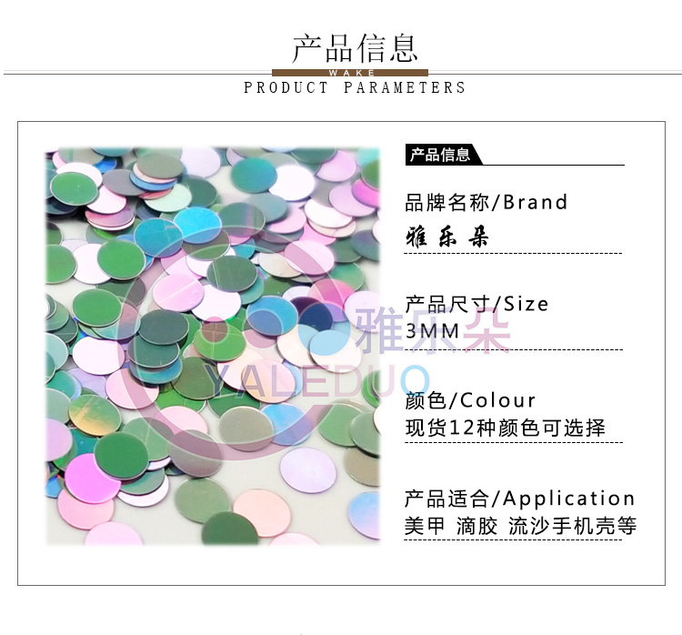 3mm ultra-thin small round sequin nail stickers, nail art accessories, diy material package, eye makeup, phone case, resin excipients detail image 2
