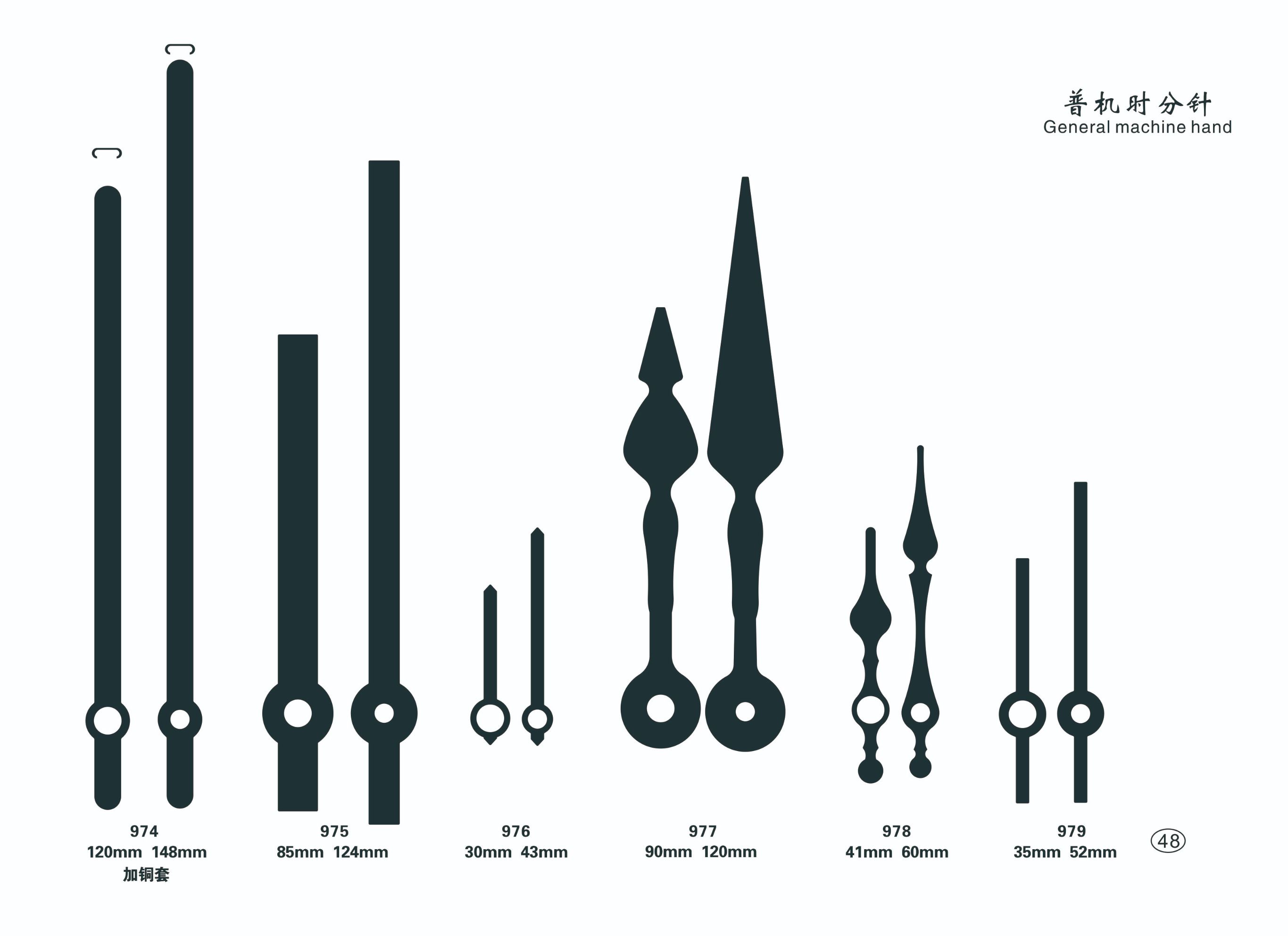 大号钟针 指针 钟表指针 挂钟 配件 注意：精工轴孔/太阳轴孔详情图8