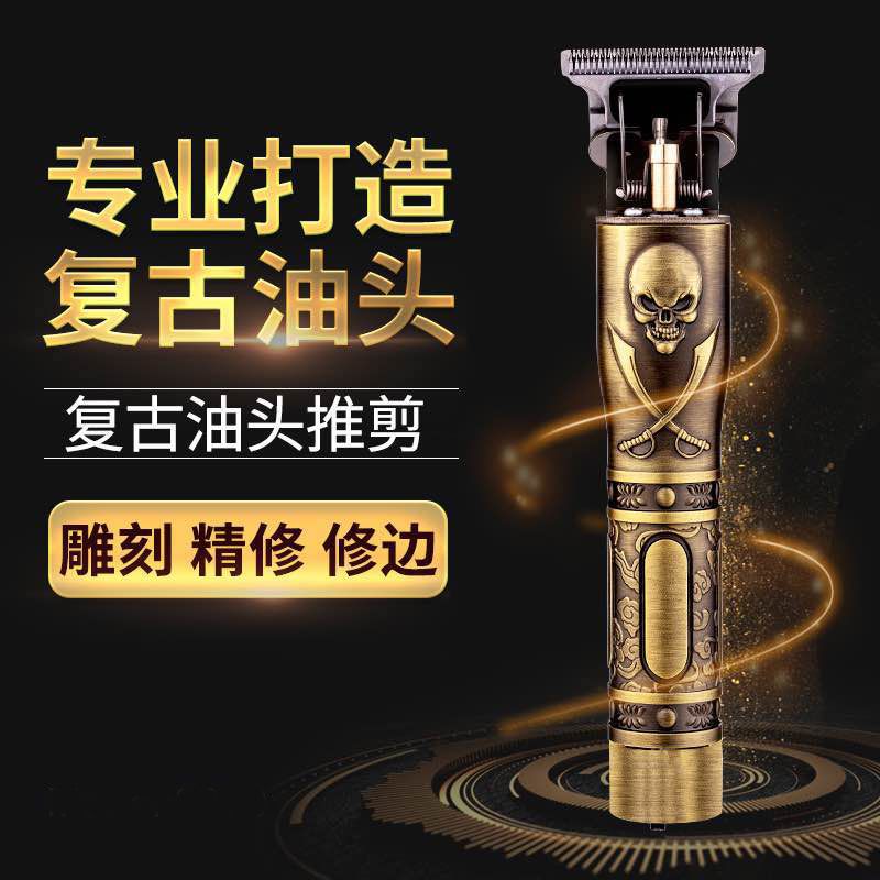 理发器实物图
