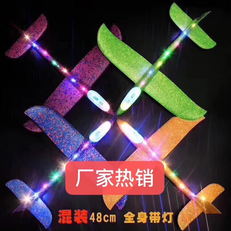 发光泡沫飞机