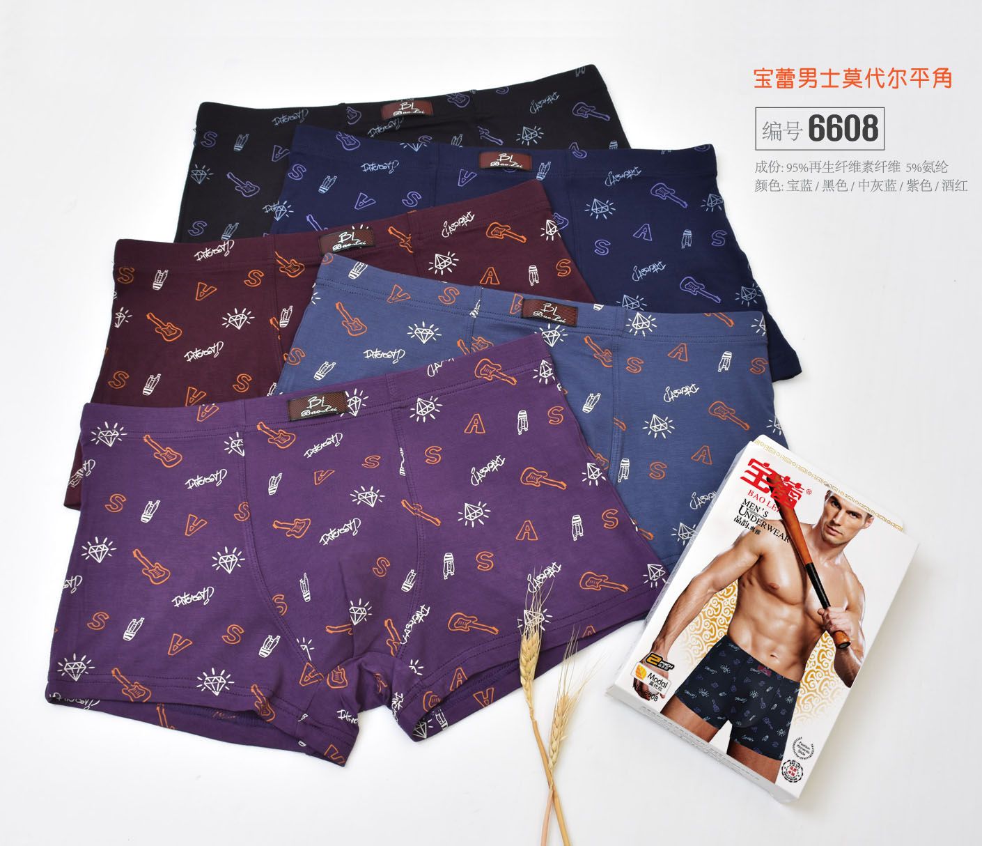 【 2-piece box set 】 Bao Lei Men's Underwear, Flat Angle Men's Underwear, Breathable and Comfortable Underwear, Bamboo Fiber 6608