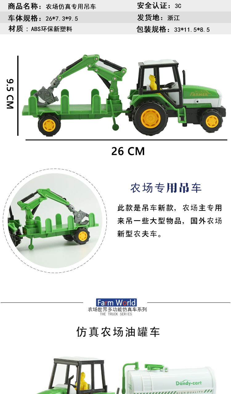 儿童滑行农夫车玩具仿真农场玩具农业拖斗车拖拉机玩具儿童运输车详情图3
