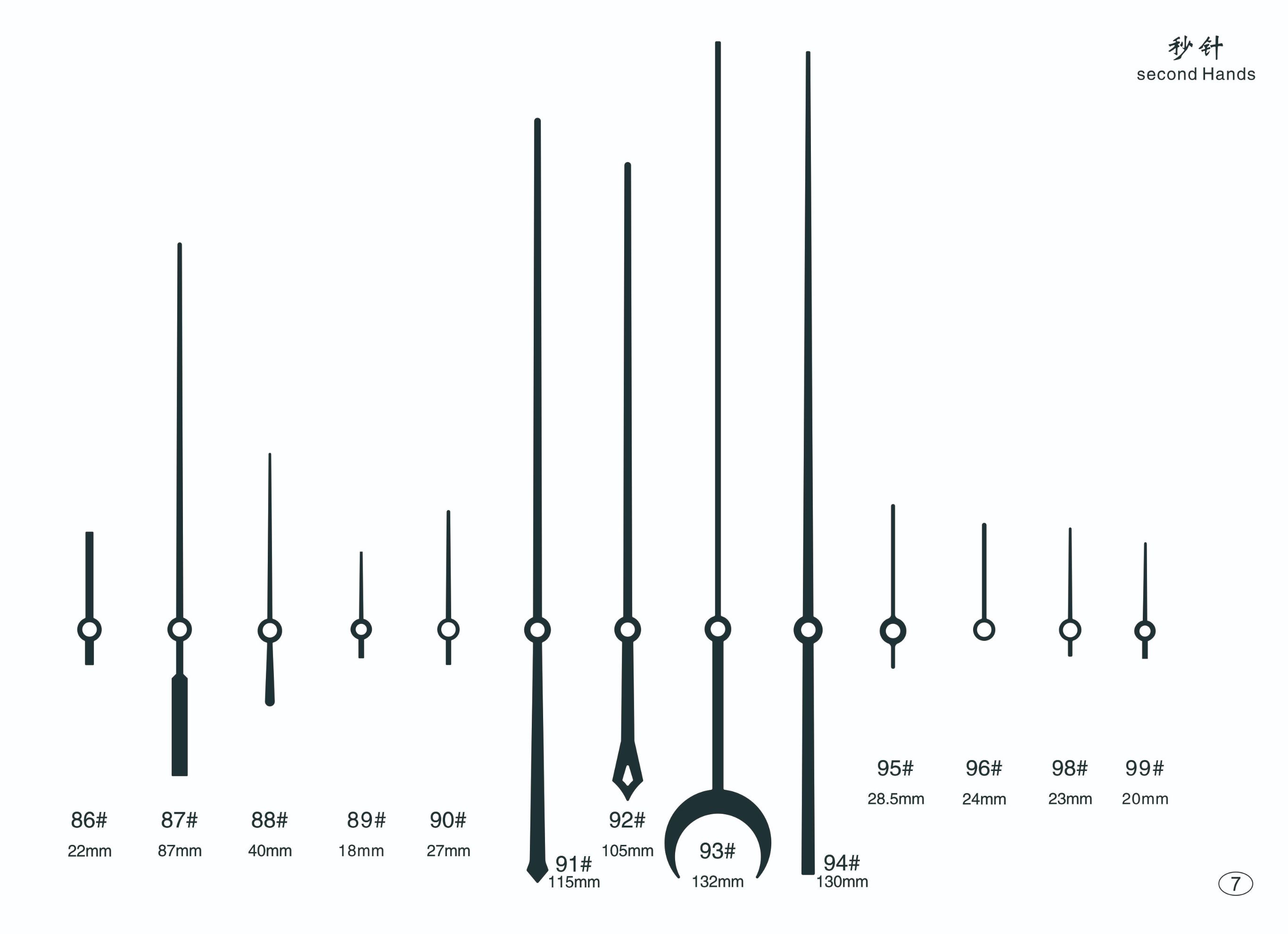 秒针 钟针 指针 钟表指针 挂钟 配件 精工轴孔/太阳轴孔细节图