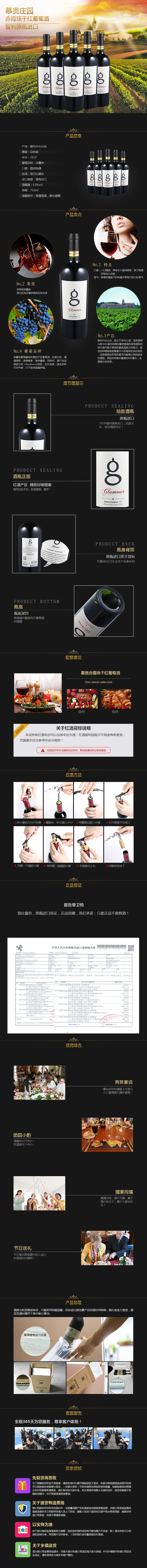 慕贵赤霞珠干红葡萄酒750ML详情图1