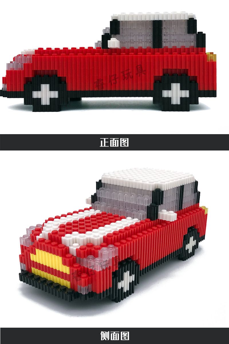 老爷车微型颗粒拼插创意汽车模型积木玩具