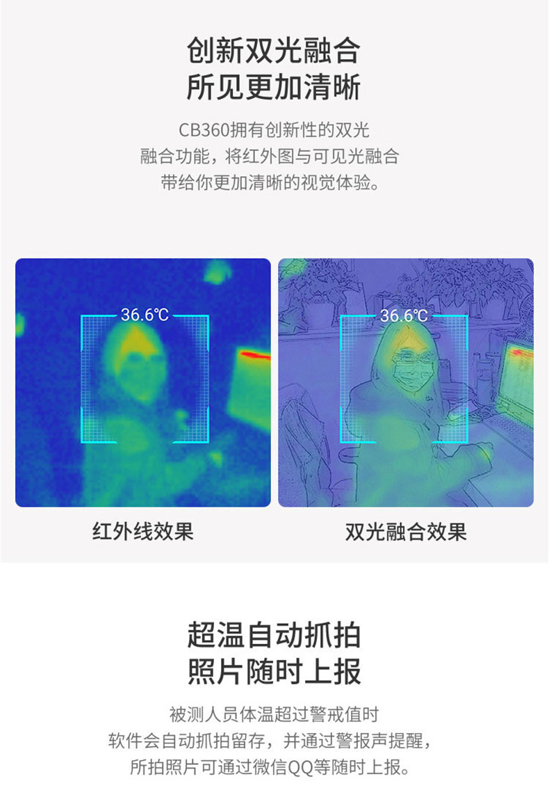 高德红外人体测温手机热成像CB360高精准即插即用高温预警详情图8