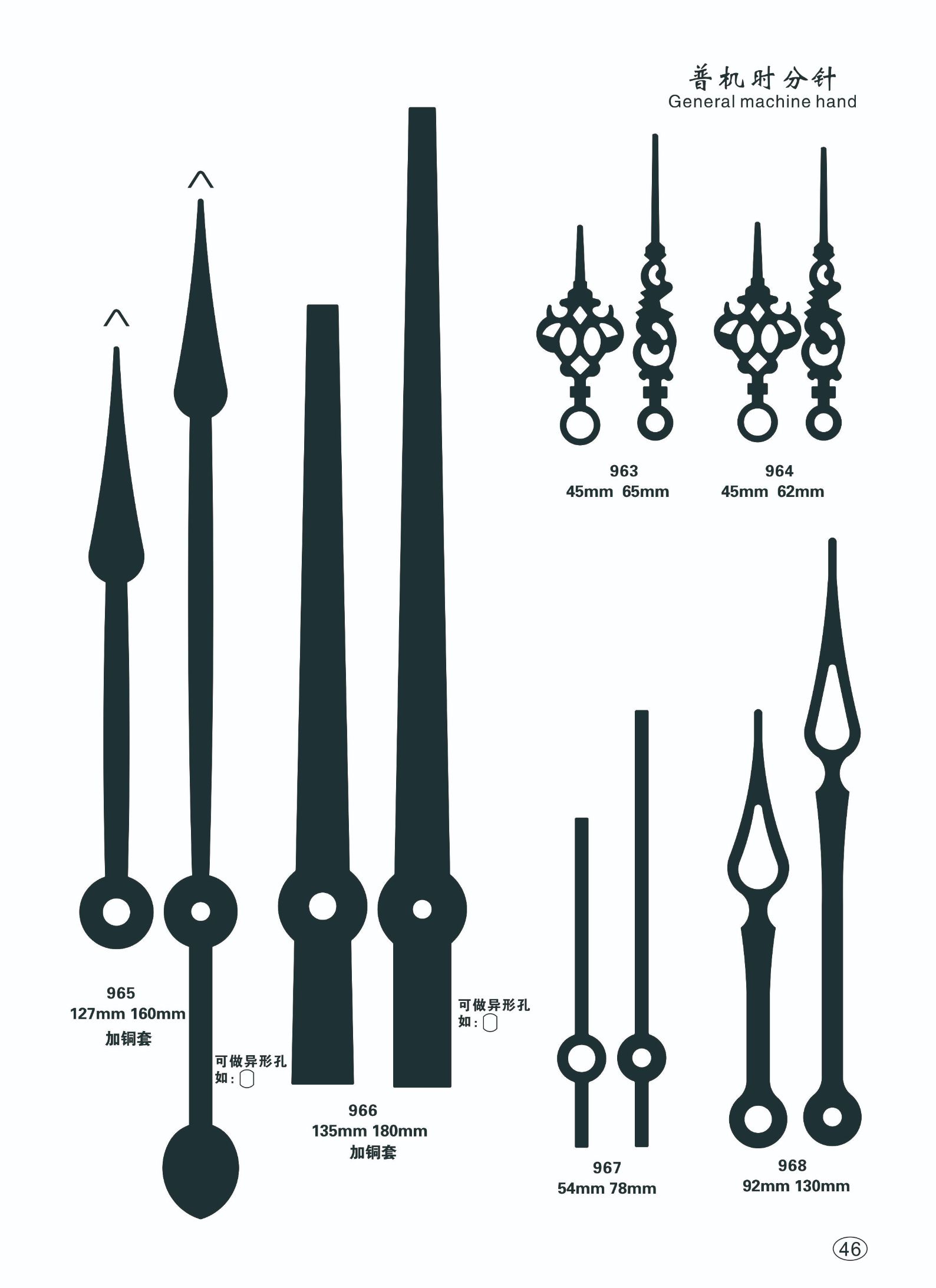 大号钟针 指针 钟表指针 挂钟 配件 注意：精工轴孔/太阳轴孔详情图6
