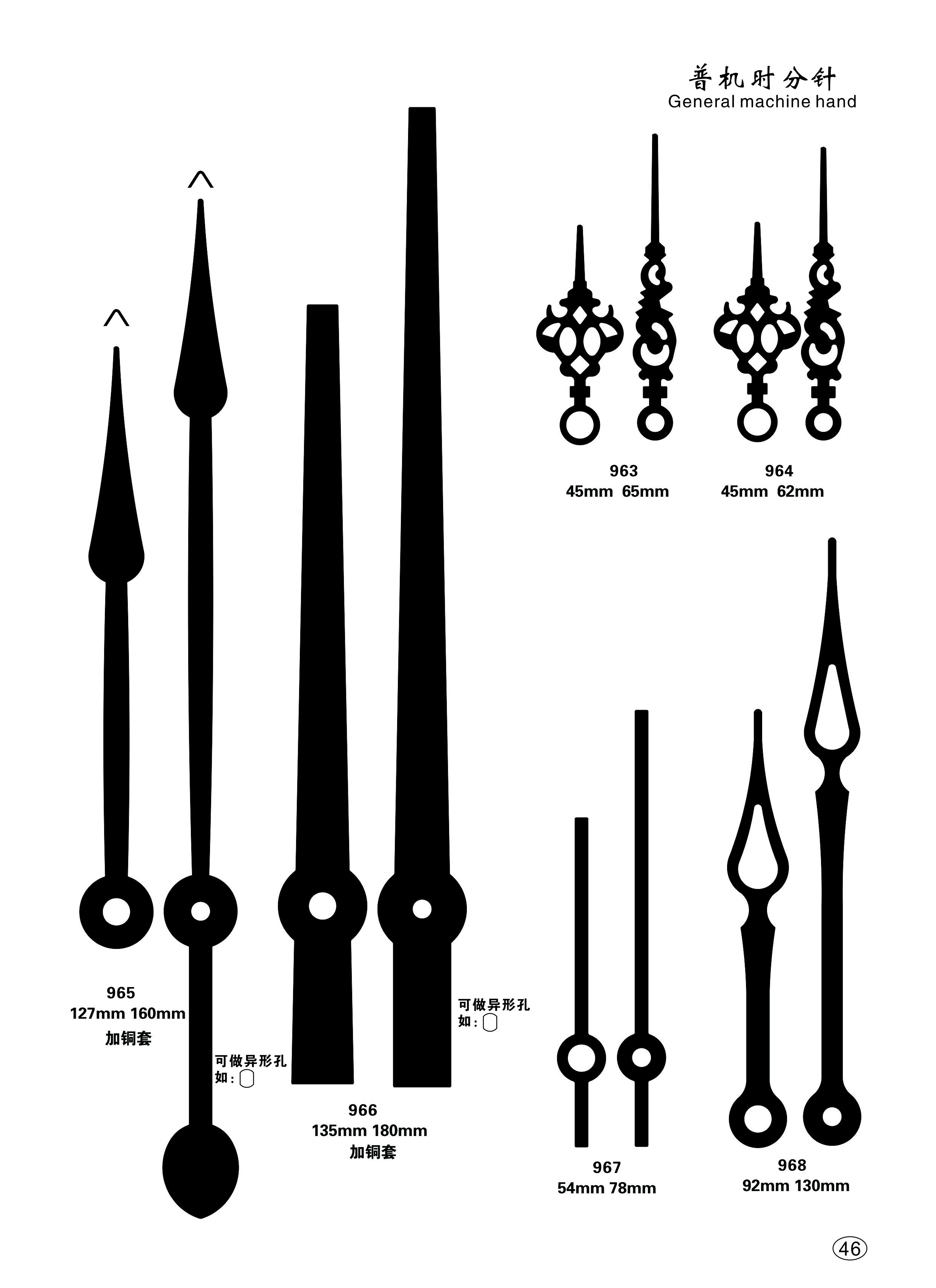大号钟针 指针 钟表指针 挂钟 配件 注意：精工轴孔/太阳轴孔详情图1