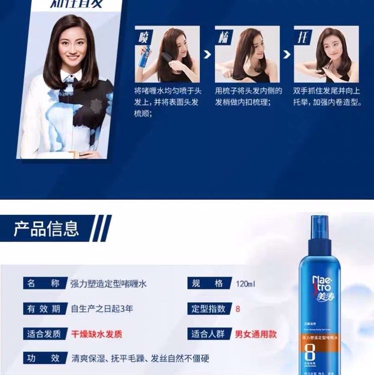 摩丝、啫喱水、发蜡、弹力素实物图