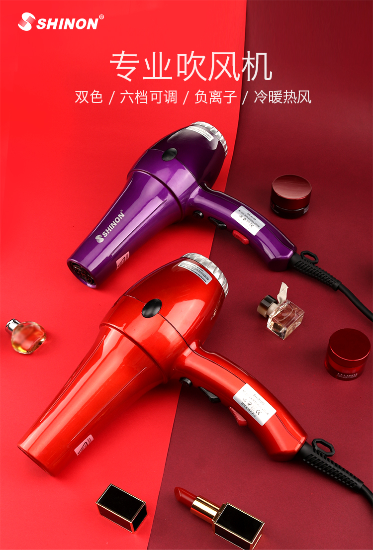 跨境优选 SH-8109新款吹风机 大功率电吹风 负离子美发吹风筒详情1