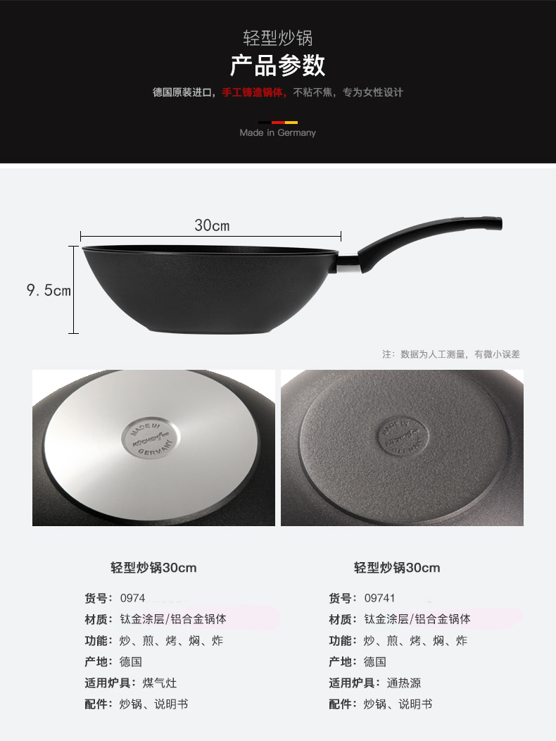 German imported female chef 30CM titanium gold smoke-free non-stick wok detail image 1