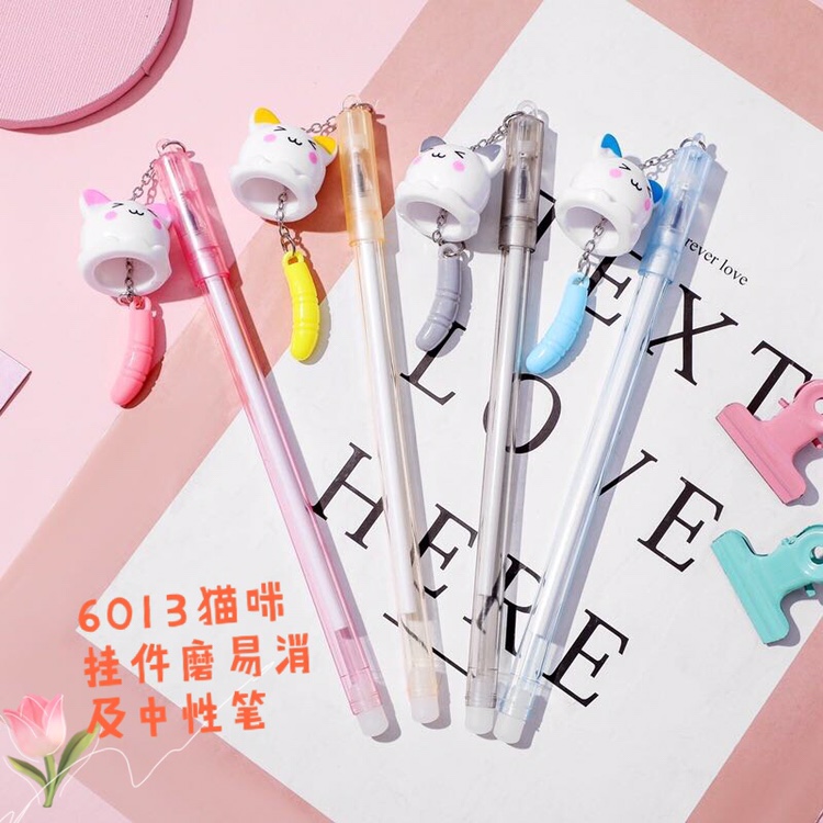 6013猫咪挂件磨易消及中性笔