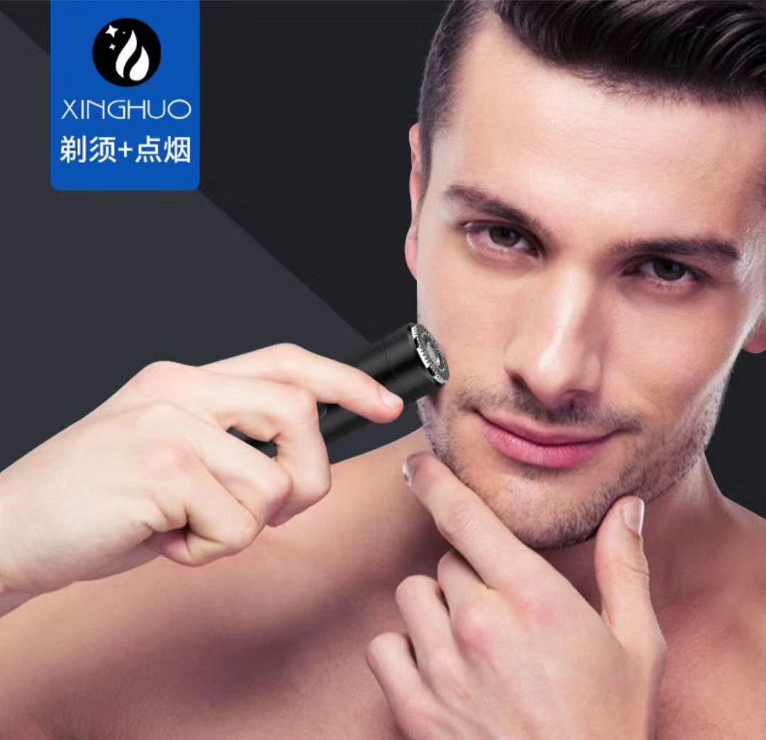 剃须刀点烟器