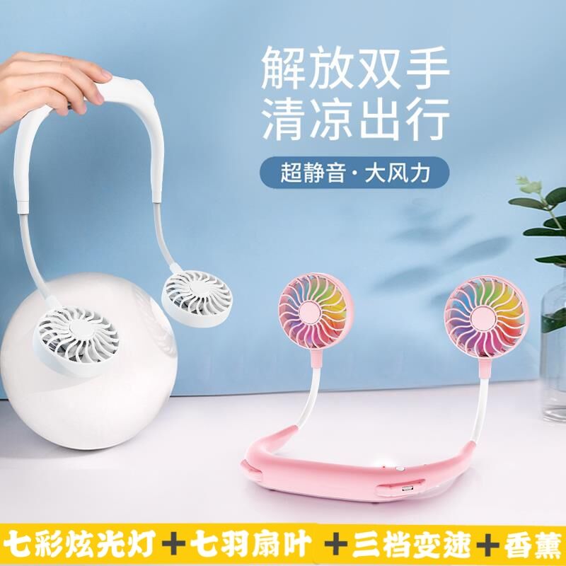 Fragrant slacker neck fan USB portable sports fan student web celebrity same style mute thumbnail