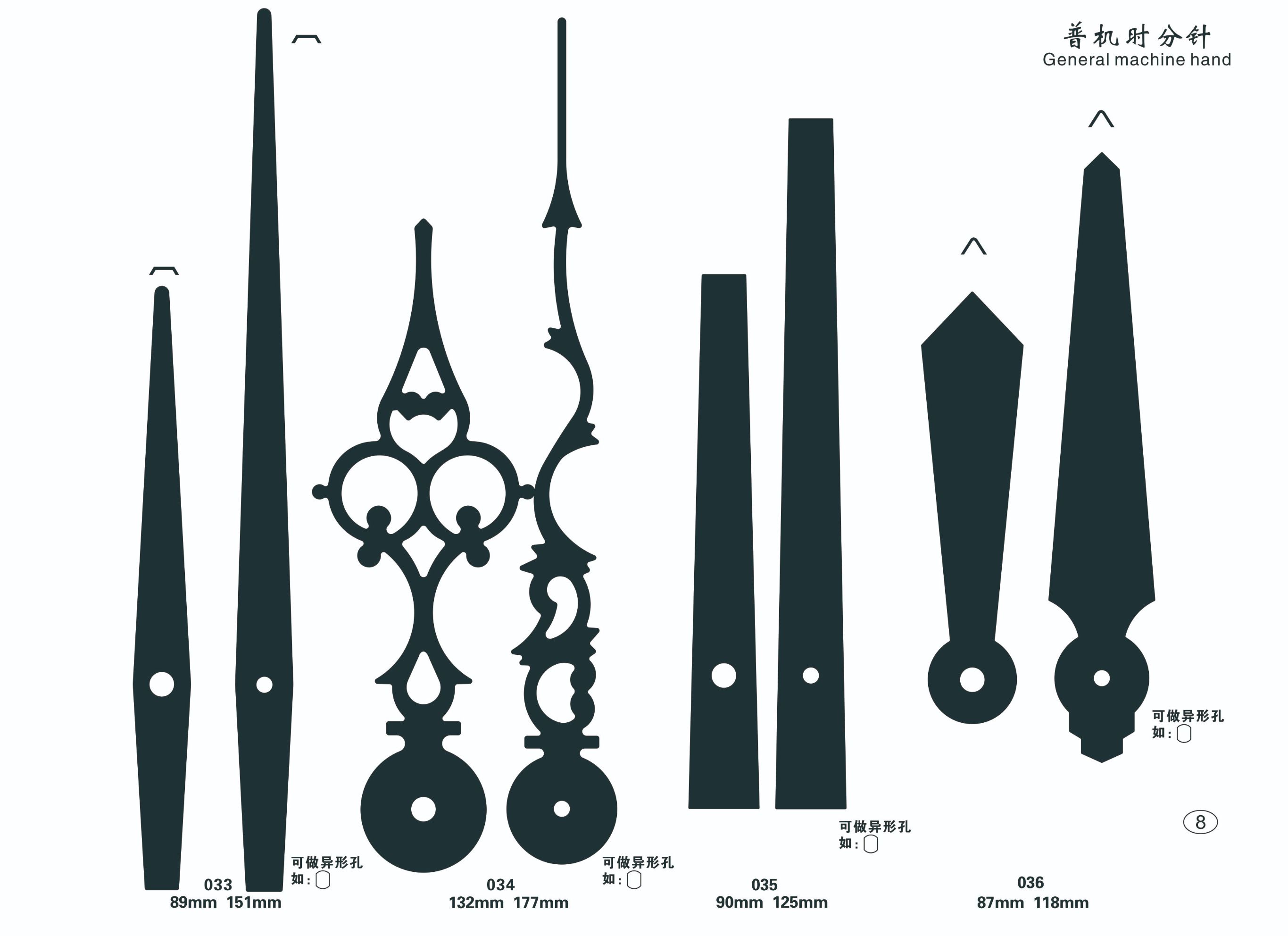 时分针大 钟针 指针 钟表指针 挂钟 配件 精工轴孔/太阳轴孔详情图8