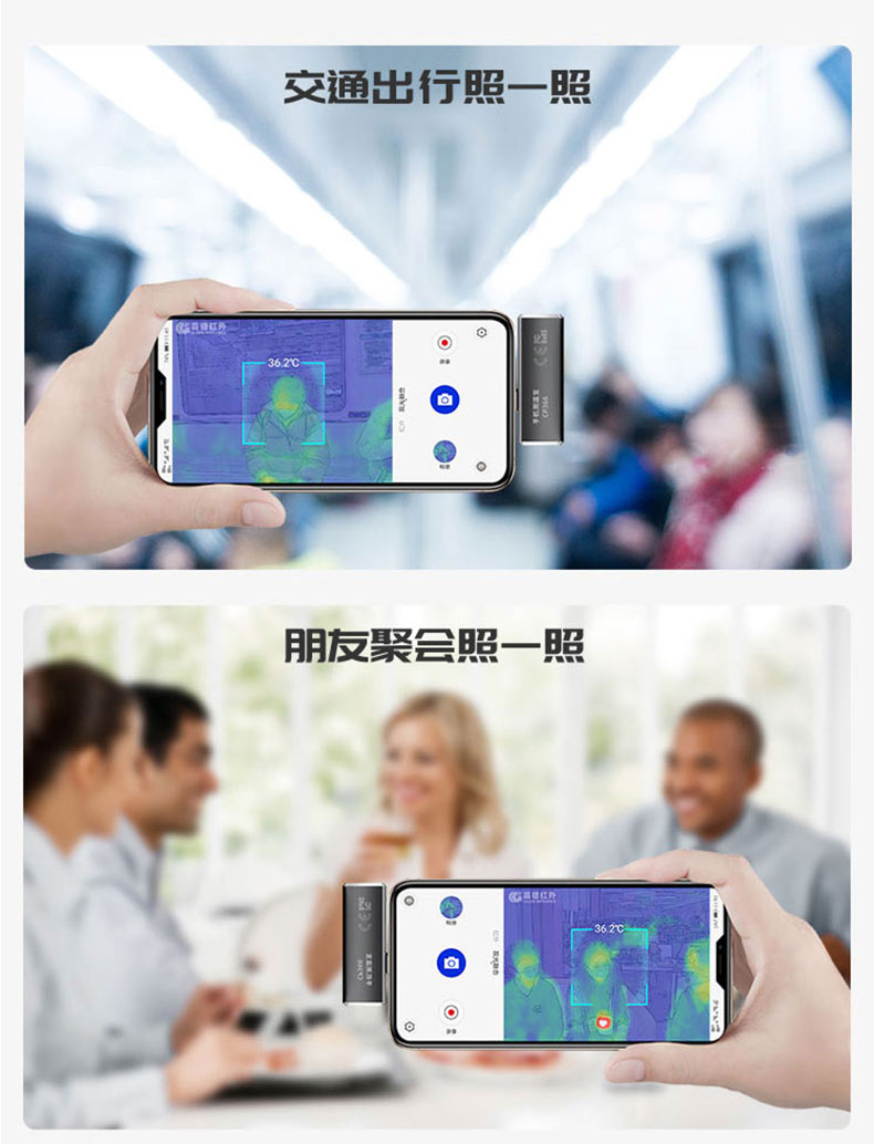 高德红外人体测温手机热成像CB360高精准即插即用高温预警详情图14