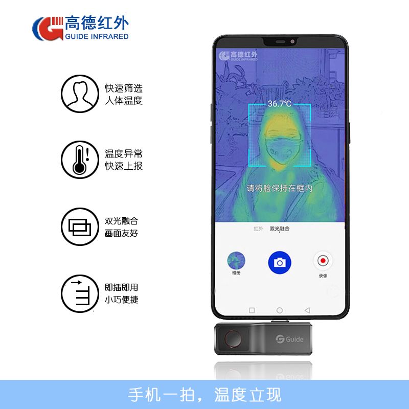 人体测温/工业测温产品图