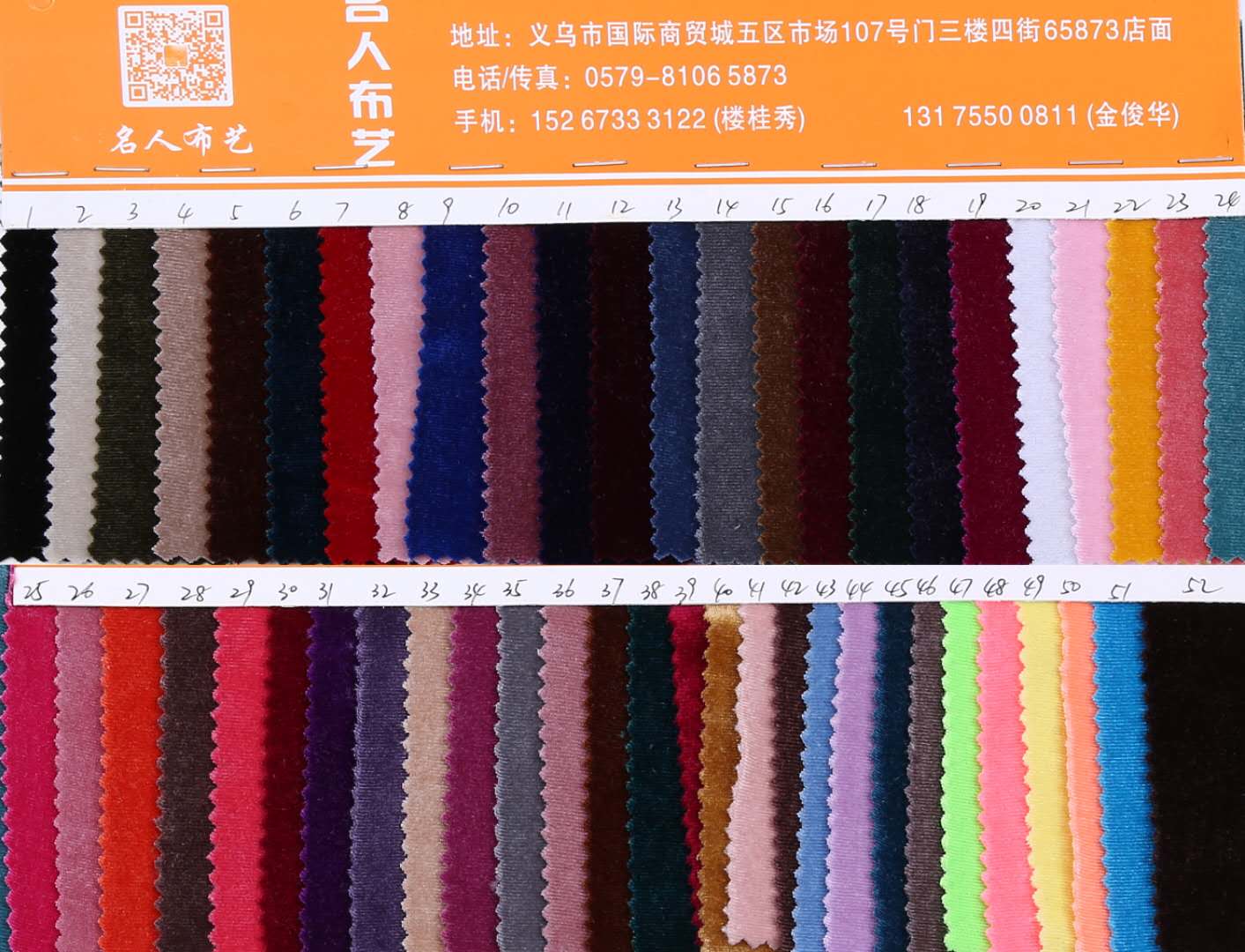 Yiwu Mingren Textile Store describe pic - 1