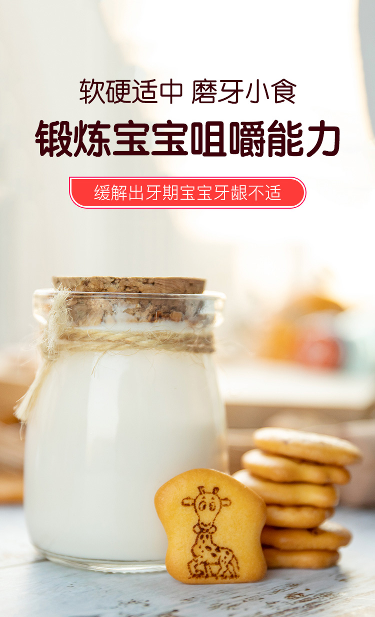 宝制果动物饼干90g详情图6